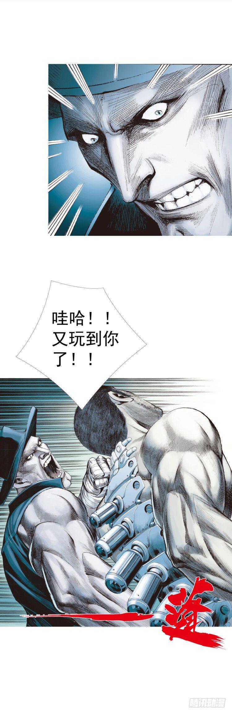 《杀道行者》漫画最新章节第232话：狂免费下拉式在线观看章节第【15】张图片