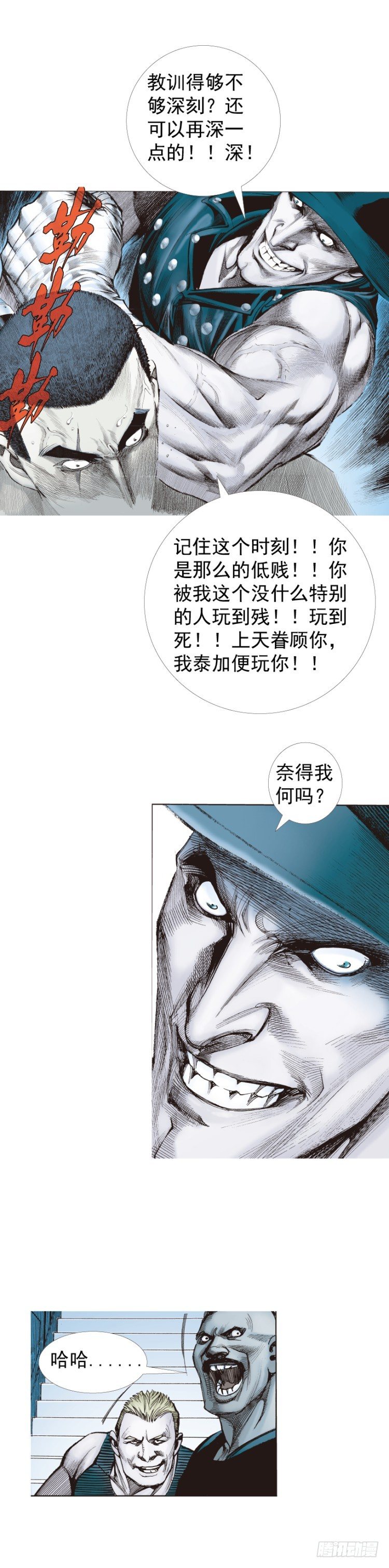 《杀道行者》漫画最新章节第232话：狂免费下拉式在线观看章节第【17】张图片