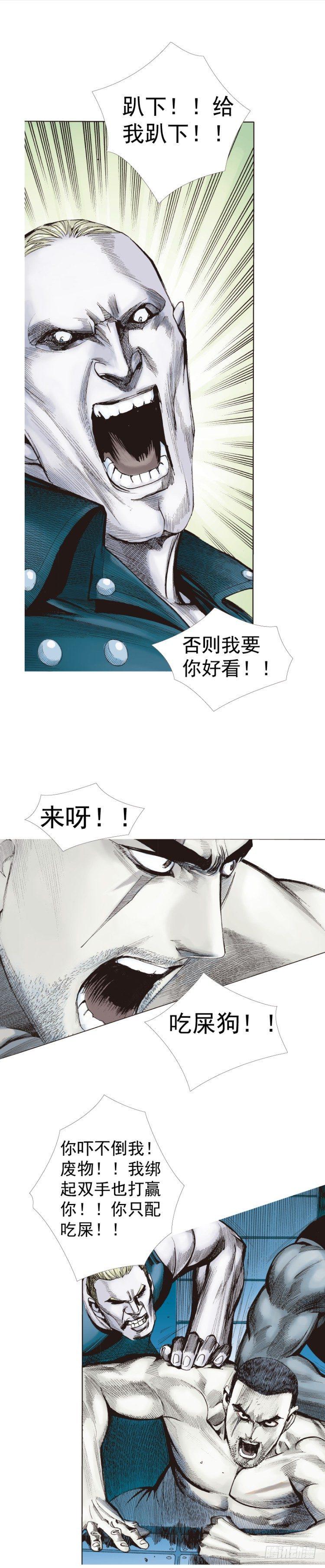 《杀道行者》漫画最新章节第232话：狂免费下拉式在线观看章节第【27】张图片