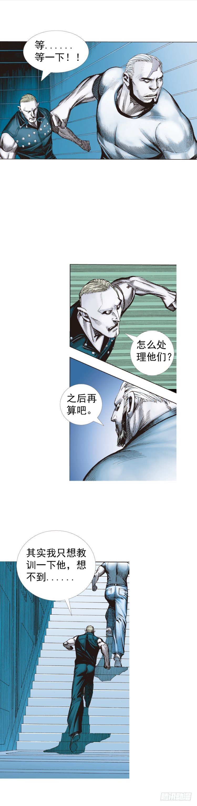 《杀道行者》漫画最新章节第232话：狂免费下拉式在线观看章节第【43】张图片