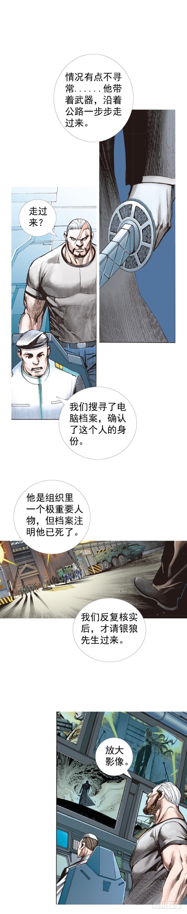 《杀道行者》漫画最新章节第232话：狂免费下拉式在线观看章节第【46】张图片