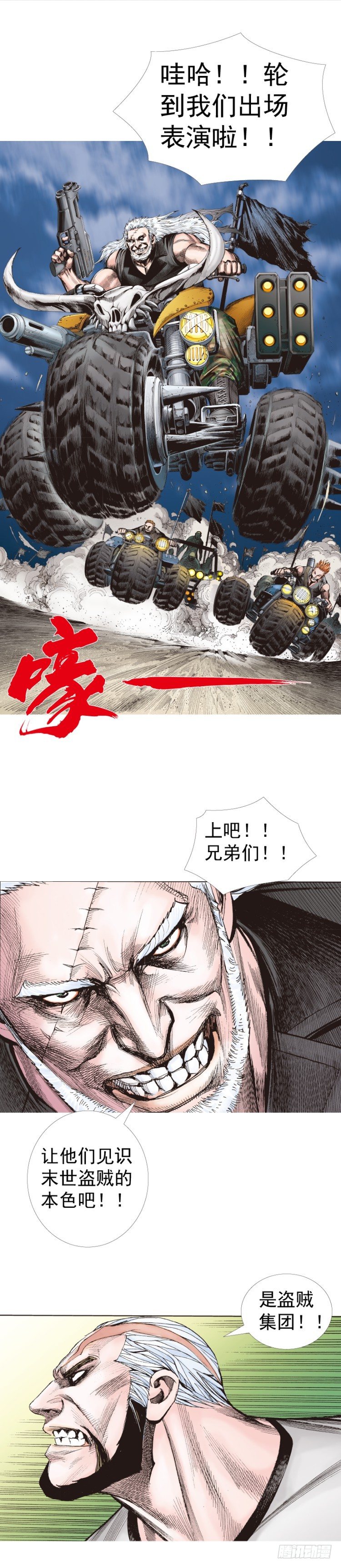 《杀道行者》漫画最新章节第232话：狂免费下拉式在线观看章节第【58】张图片