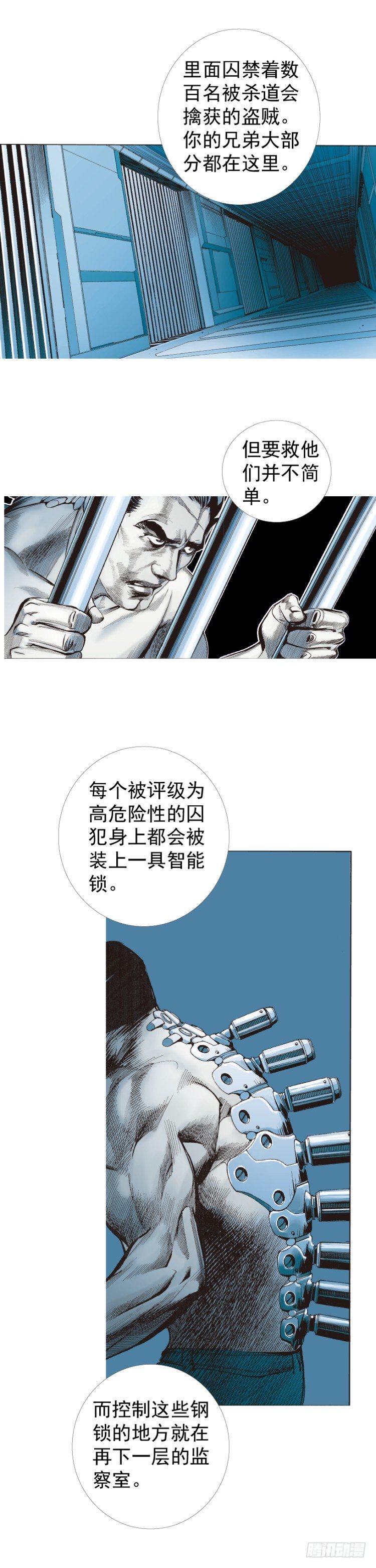 《杀道行者》漫画最新章节第232话：狂免费下拉式在线观看章节第【7】张图片