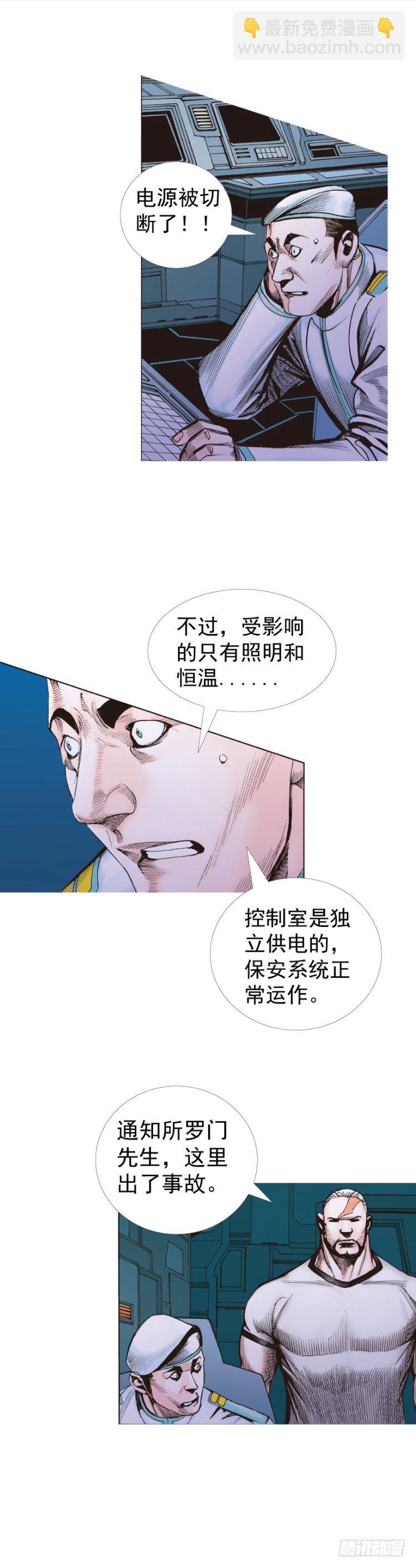 《杀道行者》漫画最新章节第233话：在钻油台的光芒中死去免费下拉式在线观看章节第【12】张图片