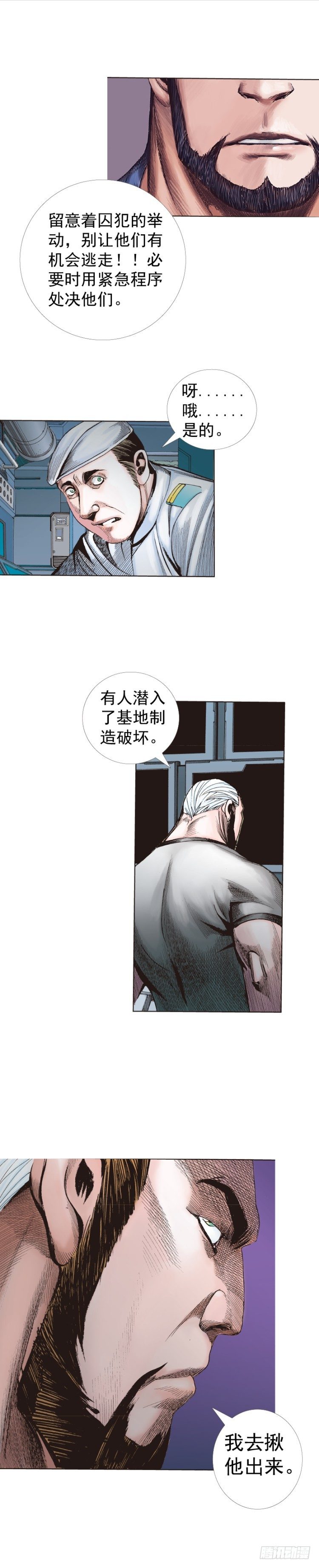 《杀道行者》漫画最新章节第233话：在钻油台的光芒中死去免费下拉式在线观看章节第【13】张图片