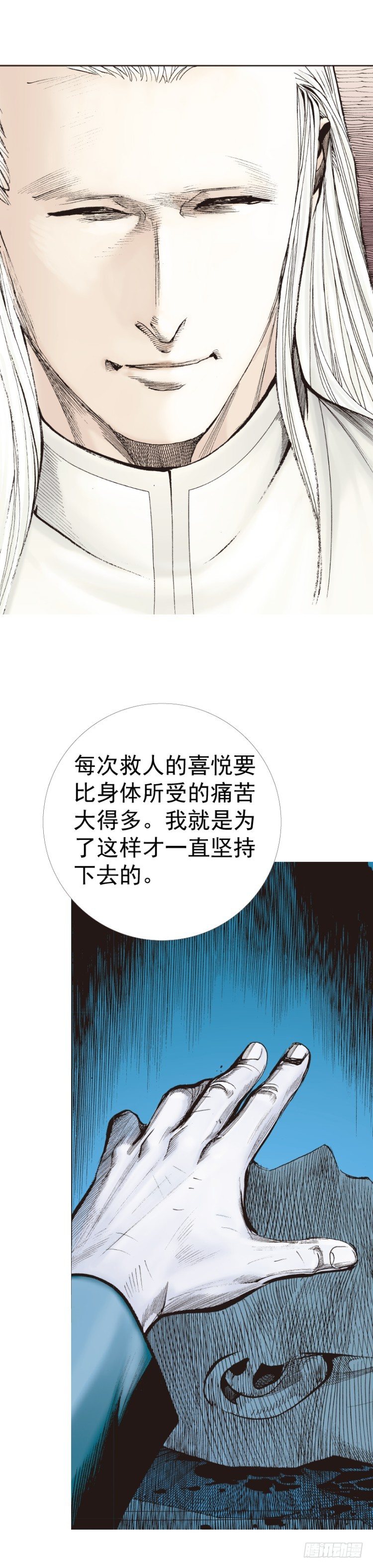 《杀道行者》漫画最新章节第233话：在钻油台的光芒中死去免费下拉式在线观看章节第【22】张图片