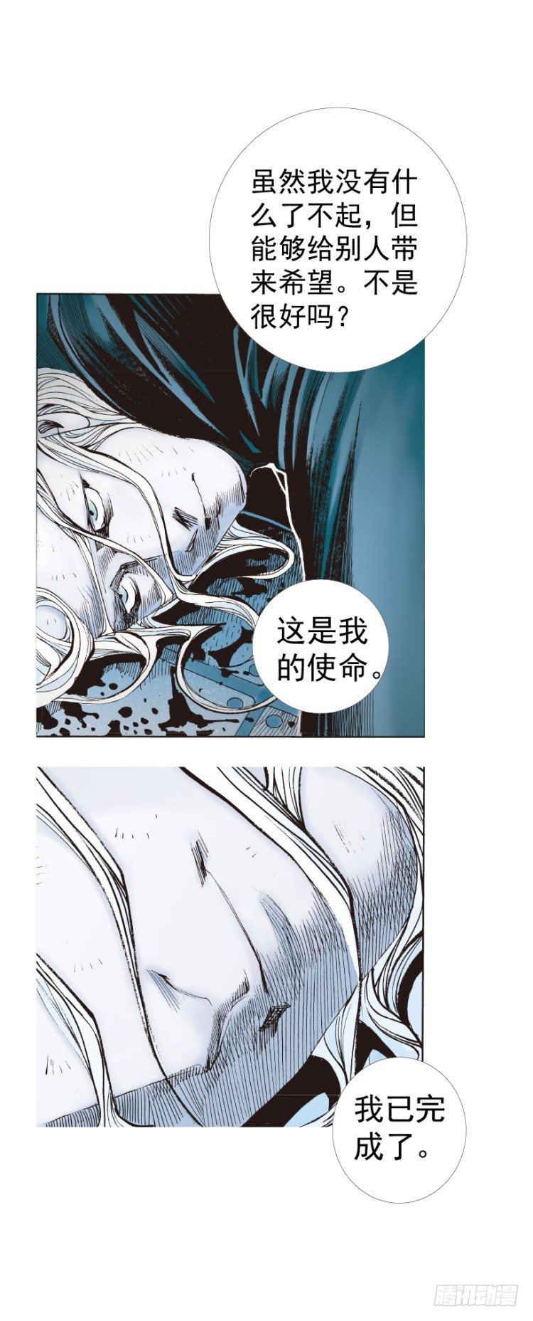 《杀道行者》漫画最新章节第233话：在钻油台的光芒中死去免费下拉式在线观看章节第【23】张图片