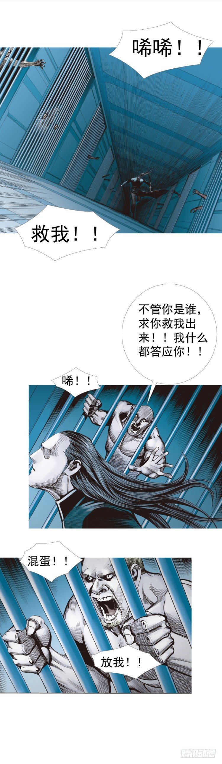 《杀道行者》漫画最新章节第233话：在钻油台的光芒中死去免费下拉式在线观看章节第【26】张图片