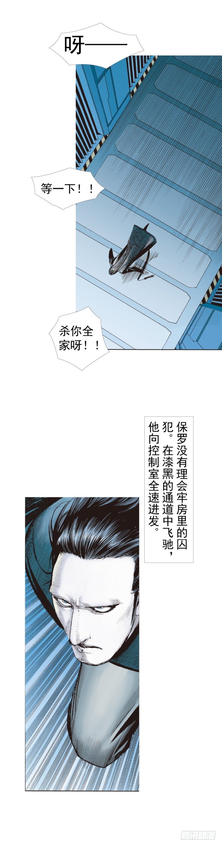 《杀道行者》漫画最新章节第233话：在钻油台的光芒中死去免费下拉式在线观看章节第【27】张图片