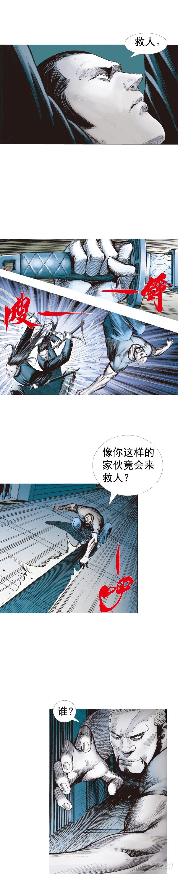 《杀道行者》漫画最新章节第233话：在钻油台的光芒中死去免费下拉式在线观看章节第【36】张图片