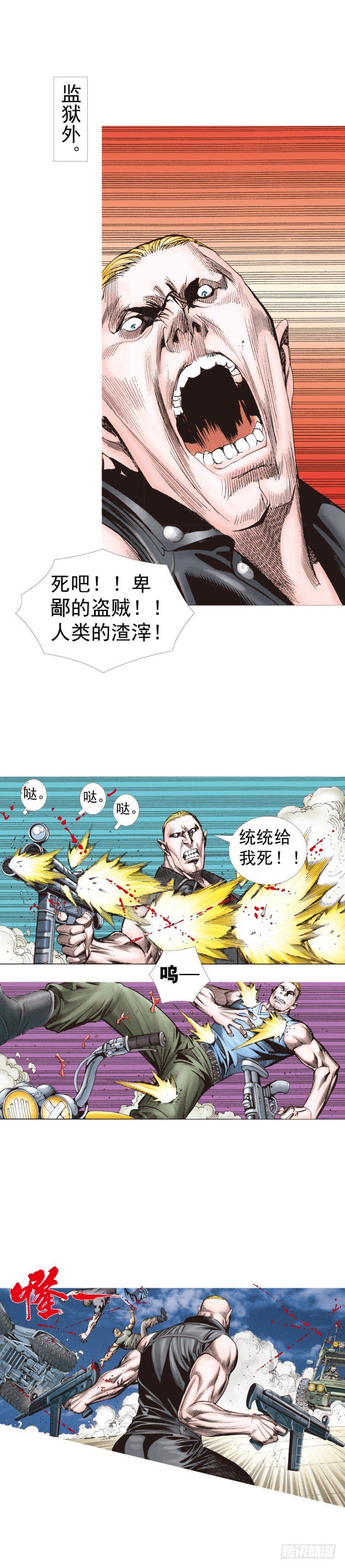 《杀道行者》漫画最新章节第233话：在钻油台的光芒中死去免费下拉式在线观看章节第【40】张图片