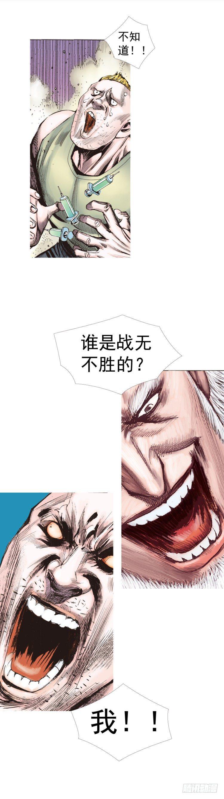 《杀道行者》漫画最新章节第233话：在钻油台的光芒中死去免费下拉式在线观看章节第【45】张图片