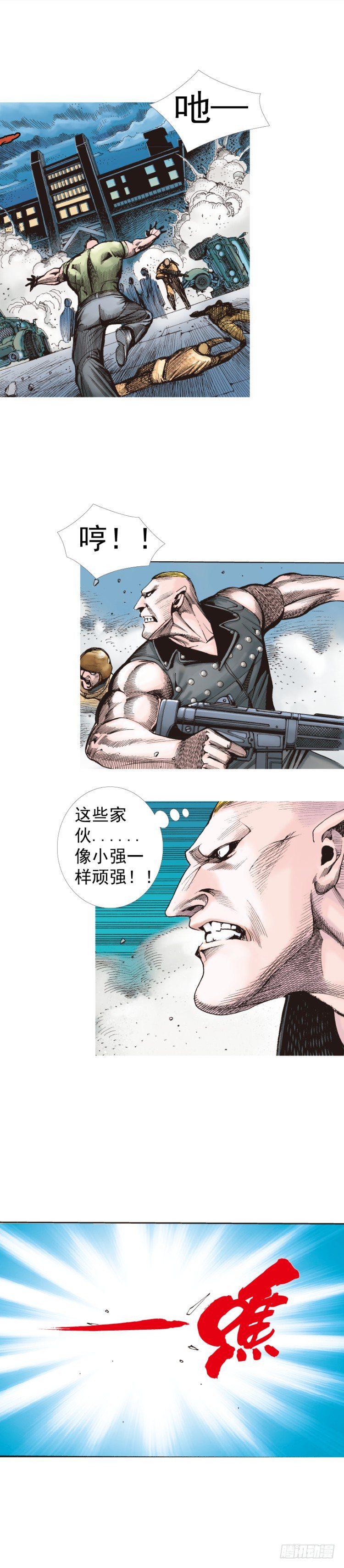 《杀道行者》漫画最新章节第233话：在钻油台的光芒中死去免费下拉式在线观看章节第【47】张图片