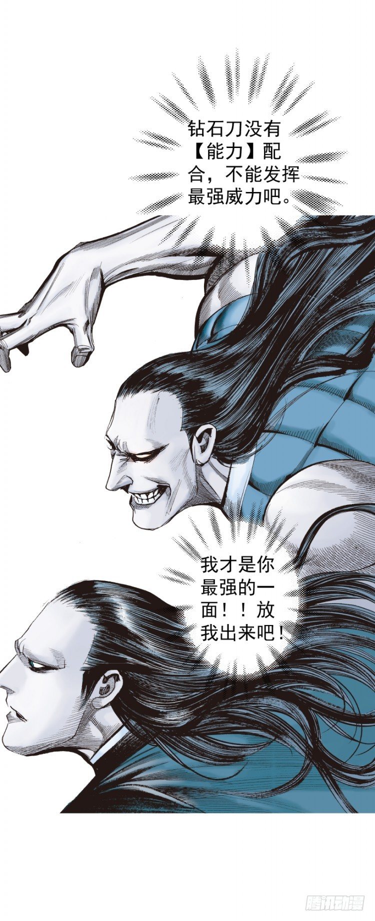 《杀道行者》漫画最新章节第233话：在钻油台的光芒中死去免费下拉式在线观看章节第【50】张图片