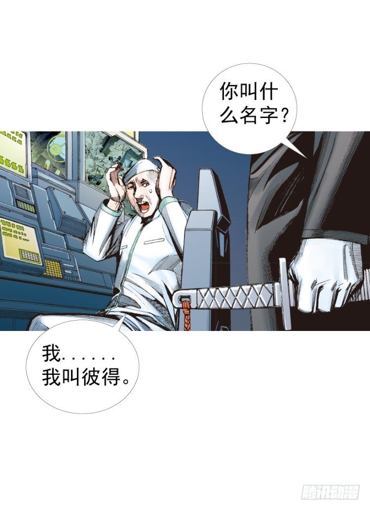 《杀道行者》漫画最新章节第233话：在钻油台的光芒中死去免费下拉式在线观看章节第【64】张图片