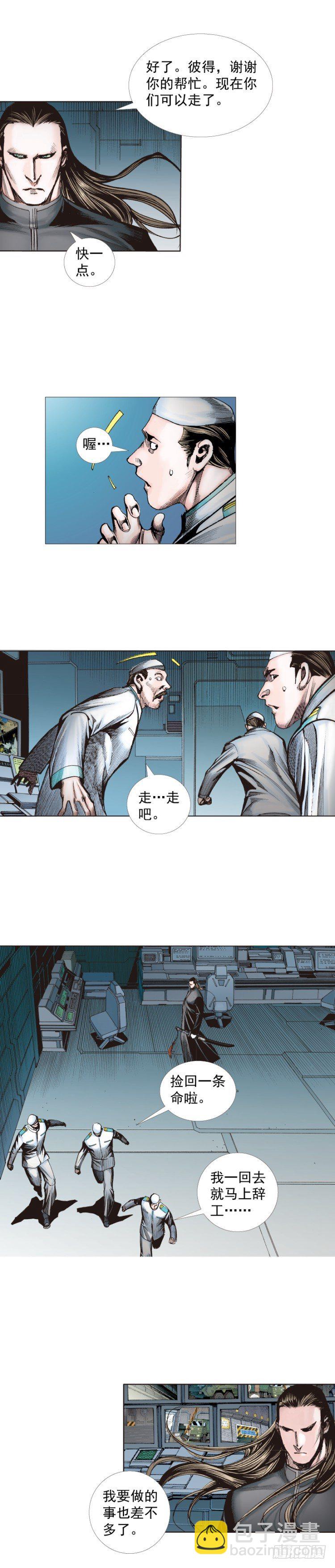 《杀道行者》漫画最新章节第234话：暴动免费下拉式在线观看章节第【10】张图片