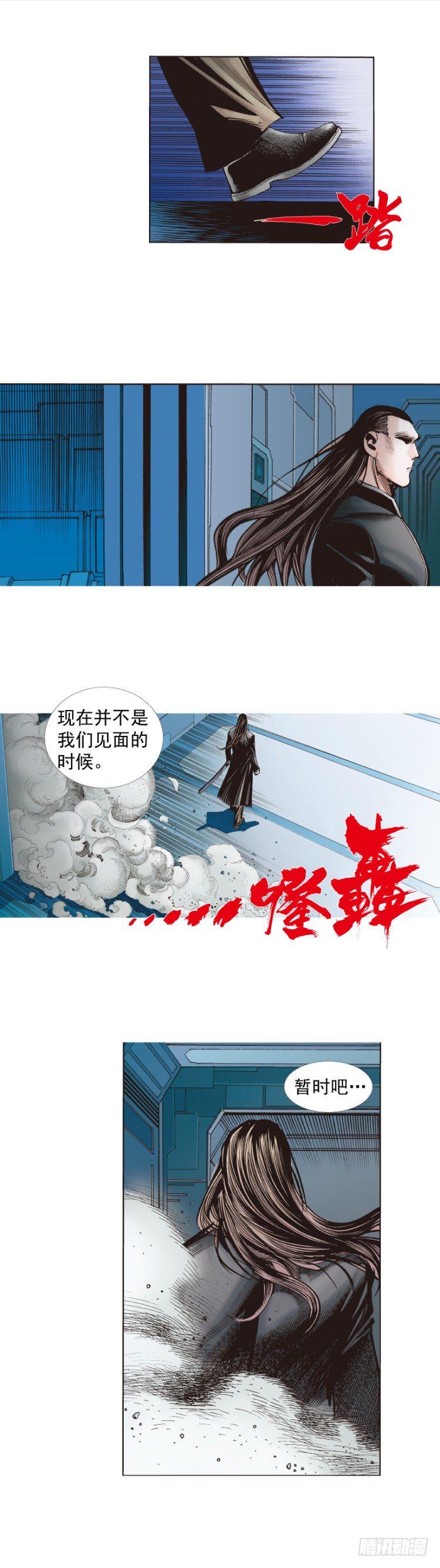 《杀道行者》漫画最新章节第234话：暴动免费下拉式在线观看章节第【12】张图片