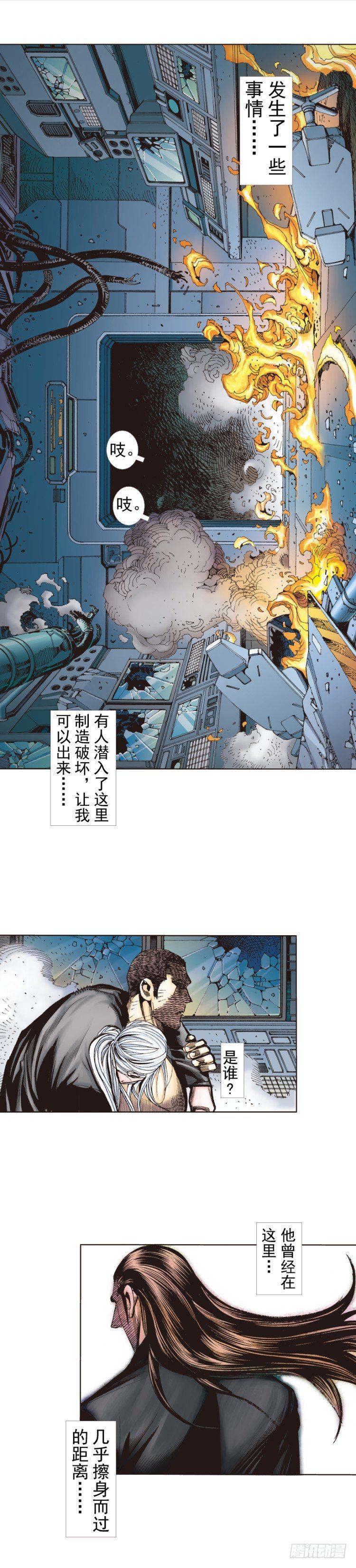 《杀道行者》漫画最新章节第234话：暴动免费下拉式在线观看章节第【15】张图片