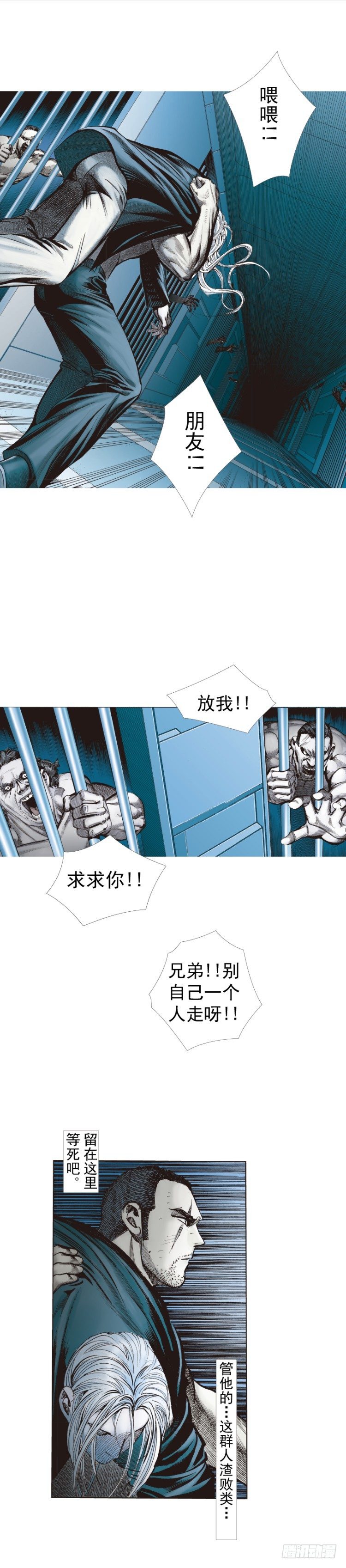 《杀道行者》漫画最新章节第234话：暴动免费下拉式在线观看章节第【19】张图片