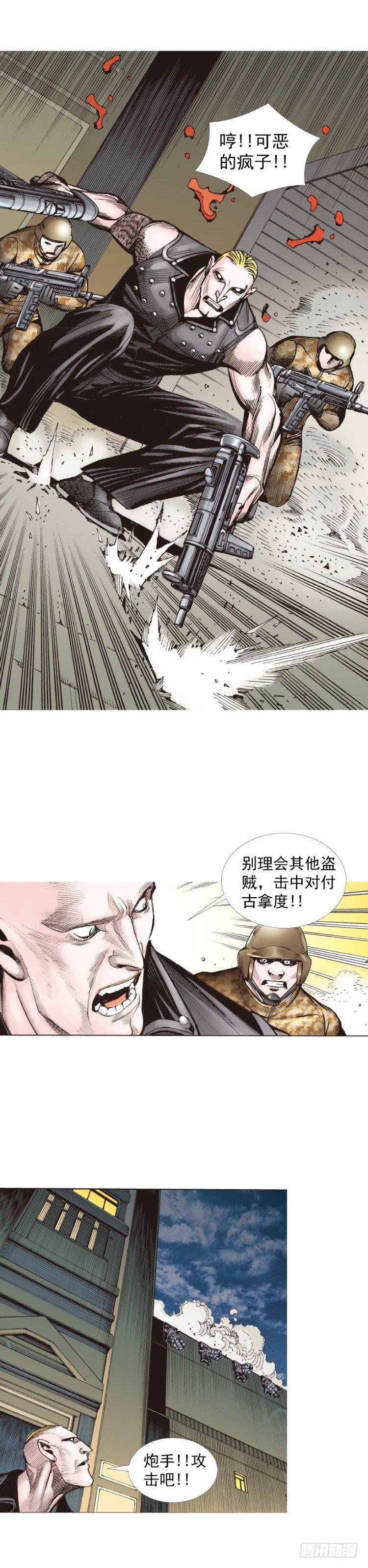 《杀道行者》漫画最新章节第234话：暴动免费下拉式在线观看章节第【32】张图片