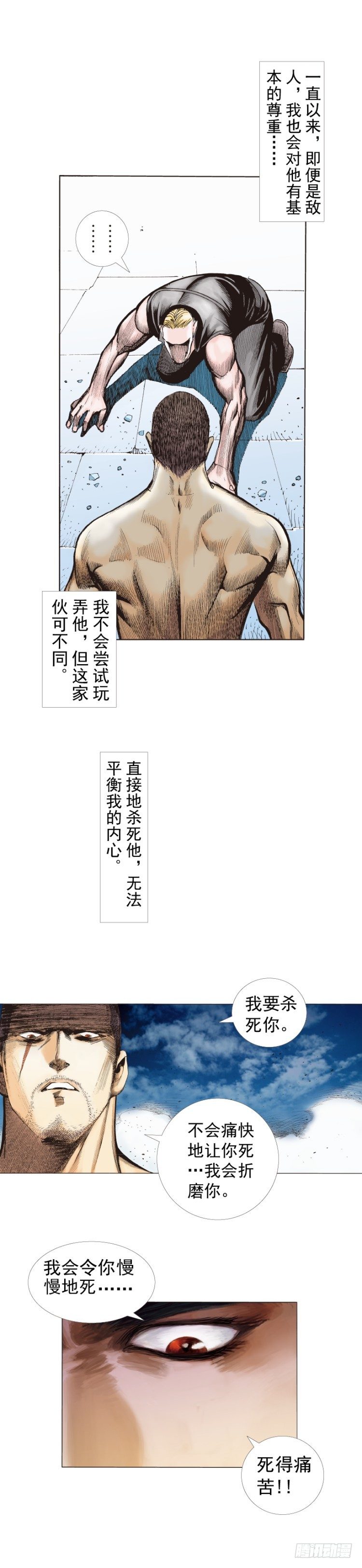 《杀道行者》漫画最新章节第234话：暴动免费下拉式在线观看章节第【42】张图片