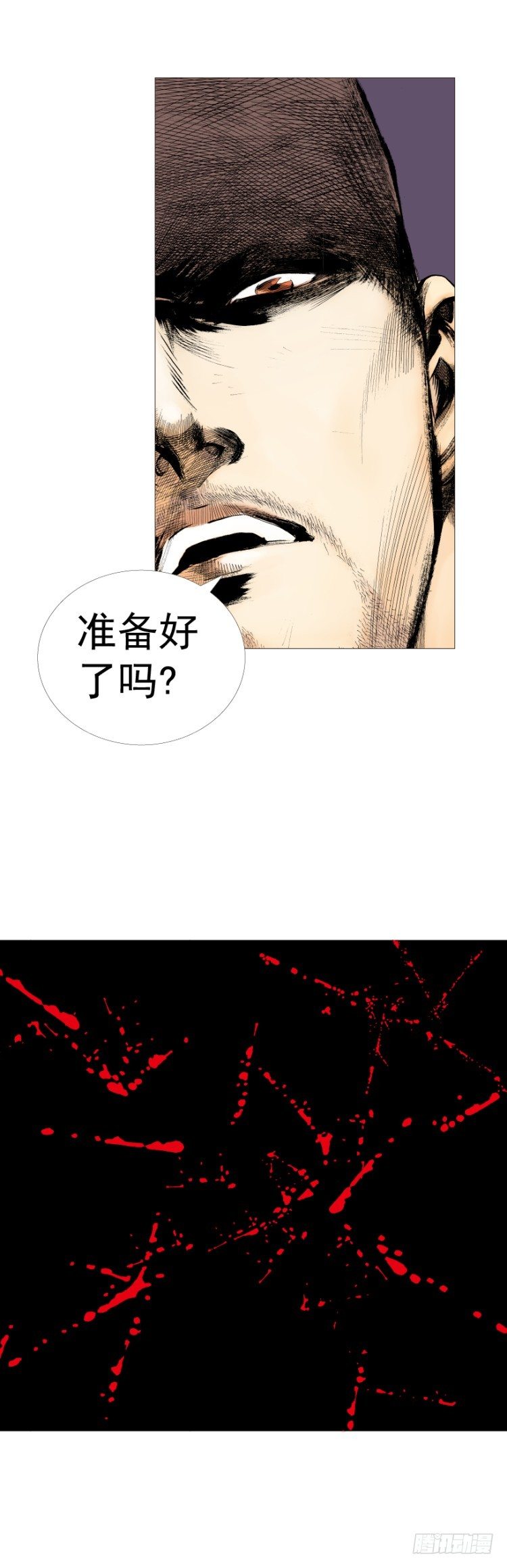 《杀道行者》漫画最新章节第234话：暴动免费下拉式在线观看章节第【44】张图片