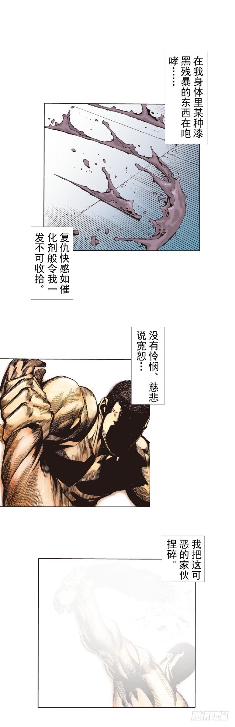 《杀道行者》漫画最新章节第234话：暴动免费下拉式在线观看章节第【45】张图片