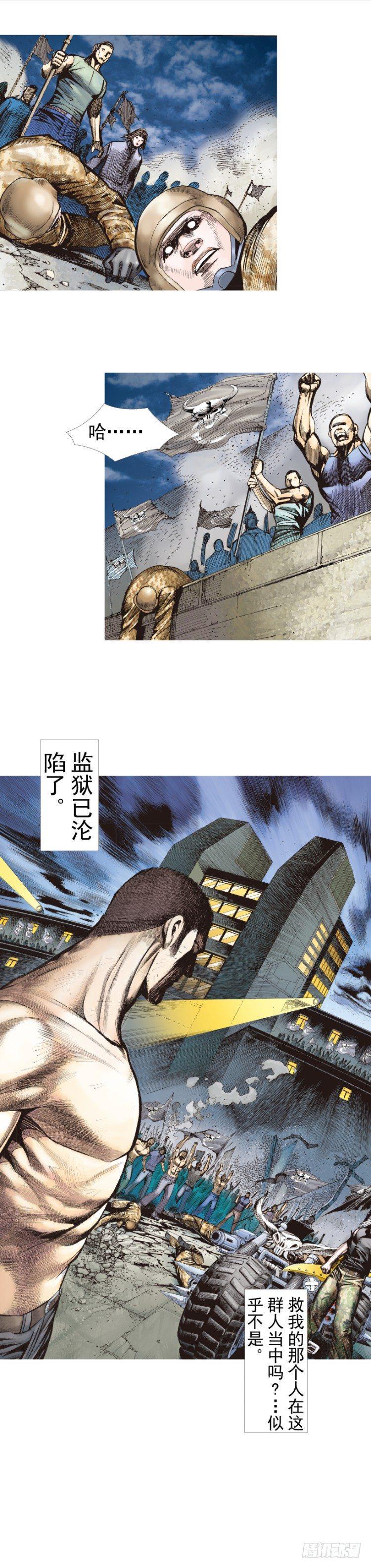 《杀道行者》漫画最新章节第234话：暴动免费下拉式在线观看章节第【50】张图片