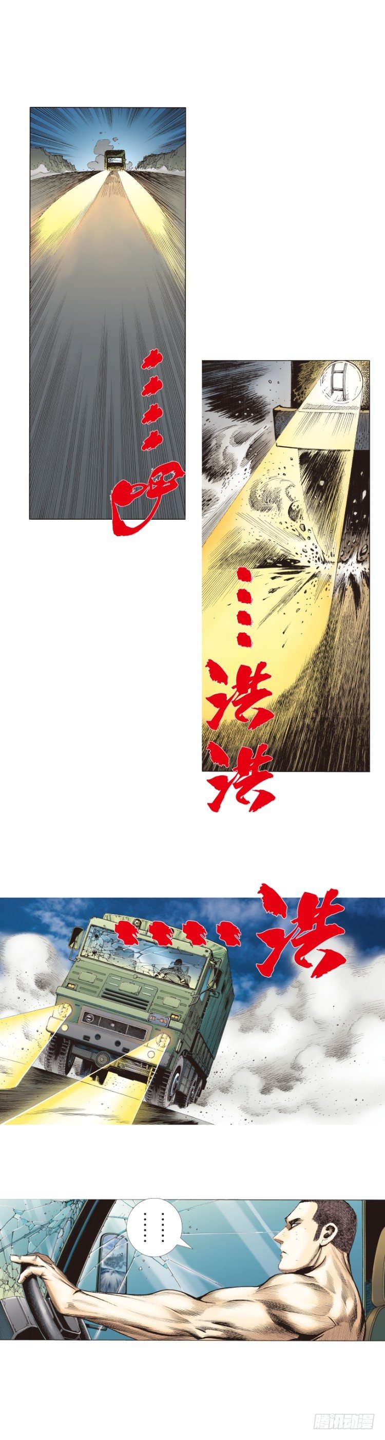 《杀道行者》漫画最新章节第234话：暴动免费下拉式在线观看章节第【57】张图片