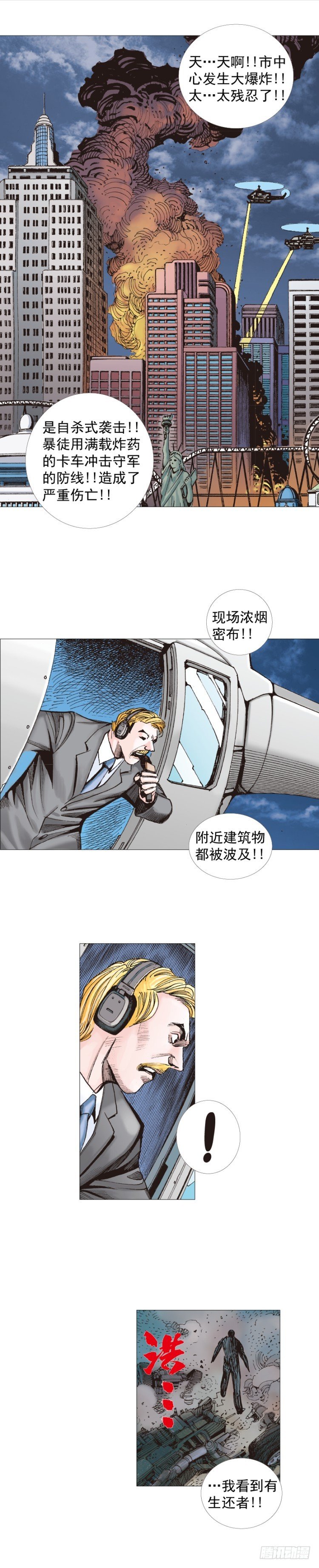 《杀道行者》漫画最新章节第235话：咆哮的狂龙免费下拉式在线观看章节第【30】张图片