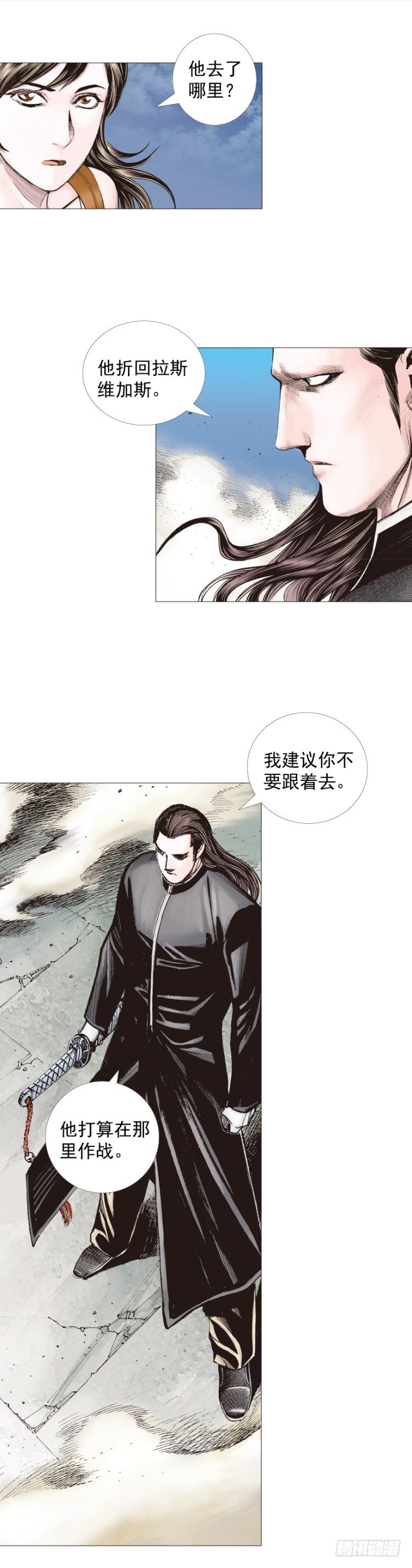 《杀道行者》漫画最新章节第235话：咆哮的狂龙免费下拉式在线观看章节第【6】张图片