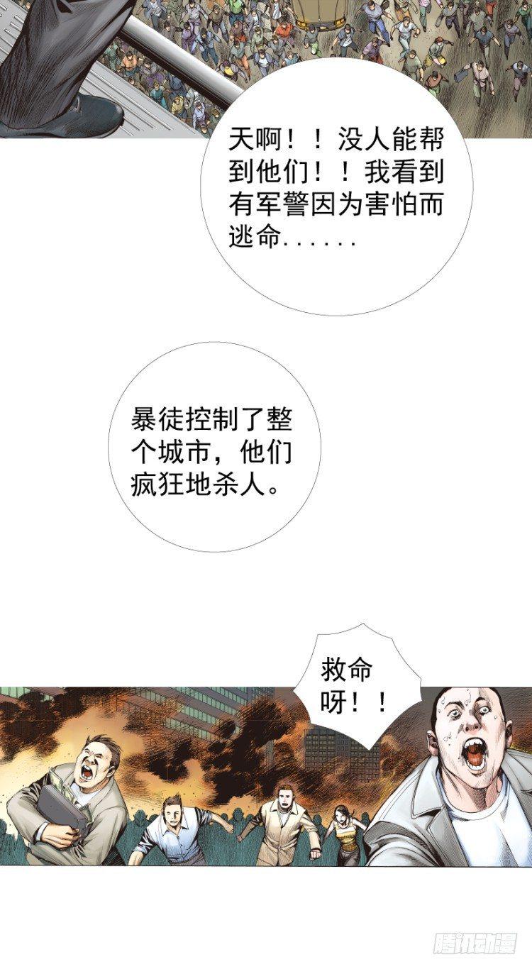 《杀道行者》漫画最新章节第236话：杀戮城市免费下拉式在线观看章节第【10】张图片