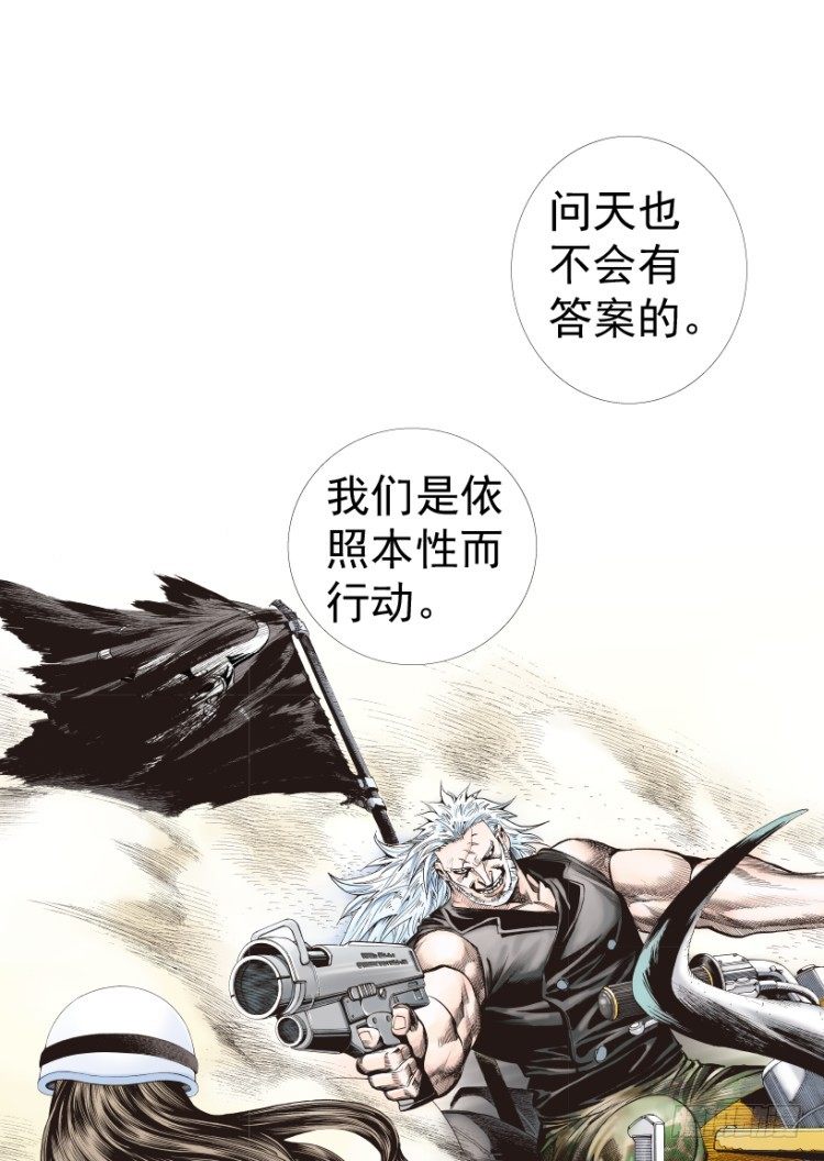 《杀道行者》漫画最新章节第236话：杀戮城市免费下拉式在线观看章节第【100】张图片