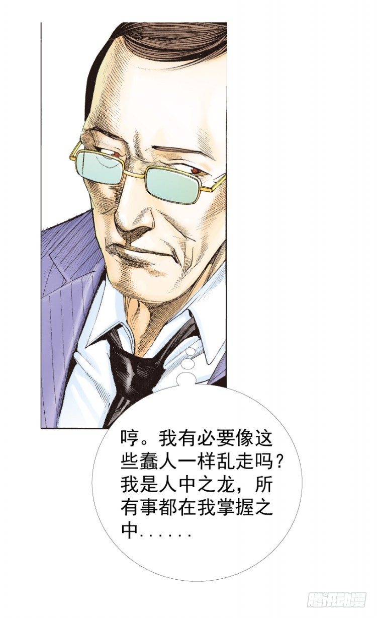 《杀道行者》漫画最新章节第236话：杀戮城市免费下拉式在线观看章节第【15】张图片