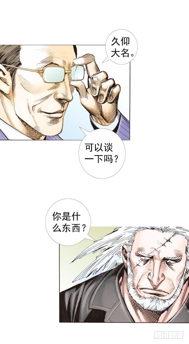 《杀道行者》漫画最新章节第236话：杀戮城市免费下拉式在线观看章节第【17】张图片