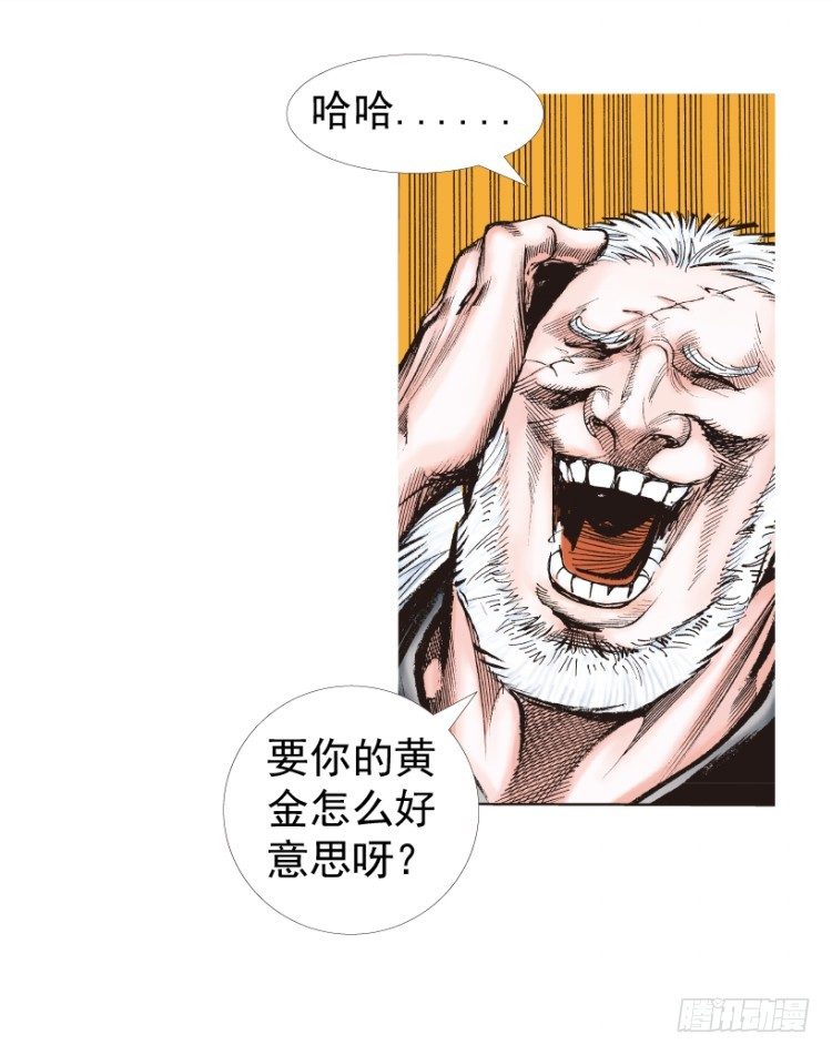 《杀道行者》漫画最新章节第236话：杀戮城市免费下拉式在线观看章节第【20】张图片