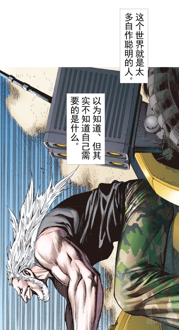 《杀道行者》漫画最新章节第236话：杀戮城市免费下拉式在线观看章节第【22】张图片