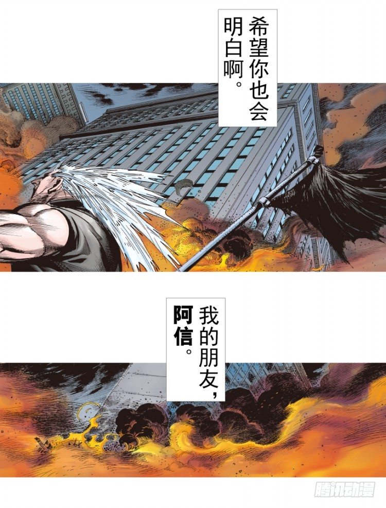 《杀道行者》漫画最新章节第236话：杀戮城市免费下拉式在线观看章节第【25】张图片