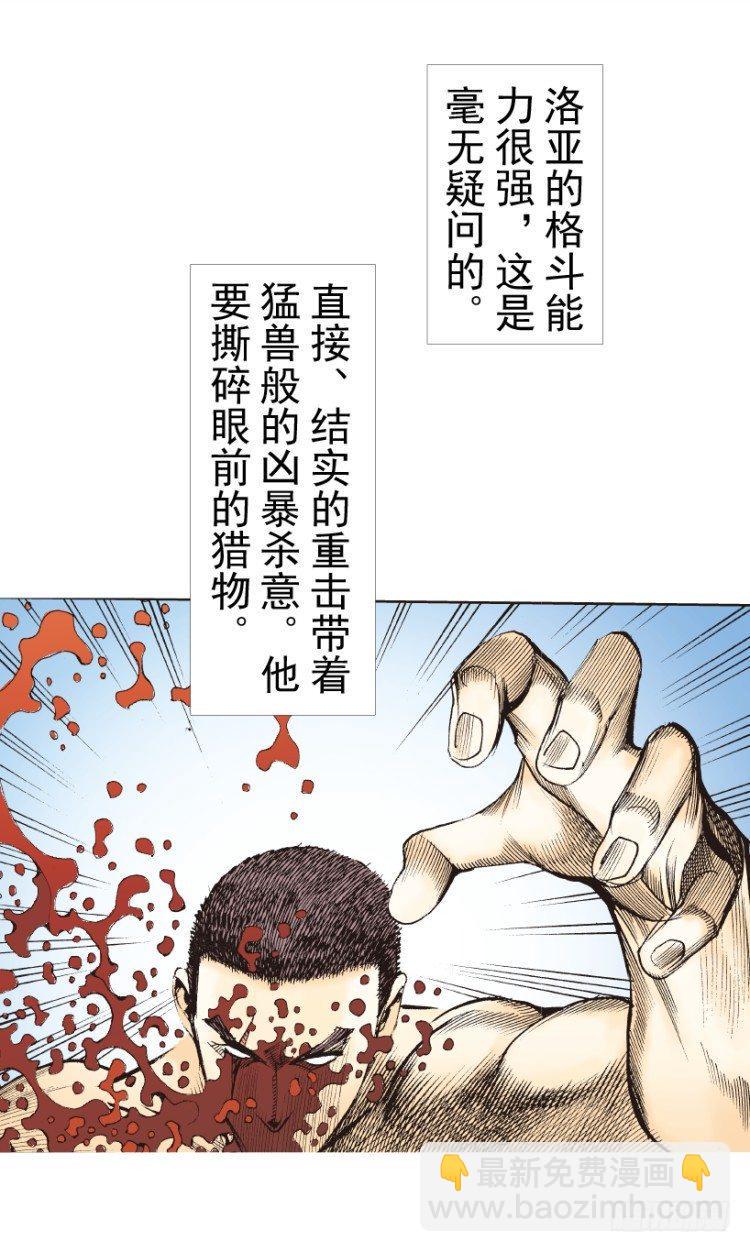 《杀道行者》漫画最新章节第236话：杀戮城市免费下拉式在线观看章节第【33】张图片