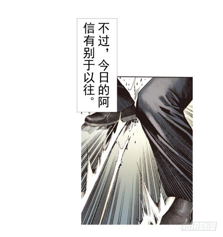 《杀道行者》漫画最新章节第236话：杀戮城市免费下拉式在线观看章节第【34】张图片