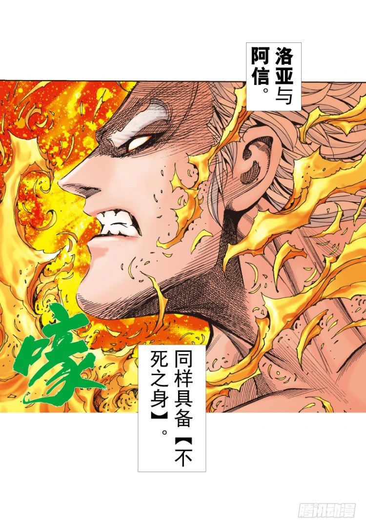 《杀道行者》漫画最新章节第236话：杀戮城市免费下拉式在线观看章节第【53】张图片