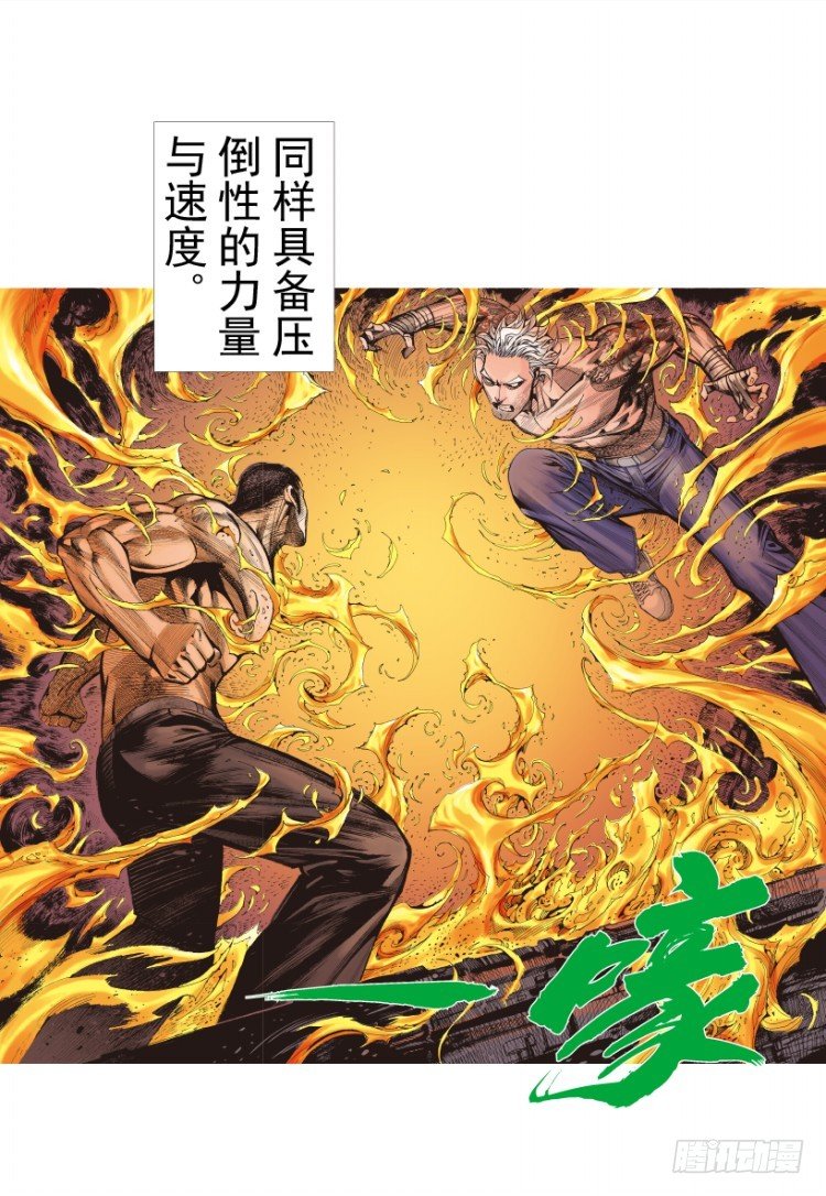 《杀道行者》漫画最新章节第236话：杀戮城市免费下拉式在线观看章节第【55】张图片