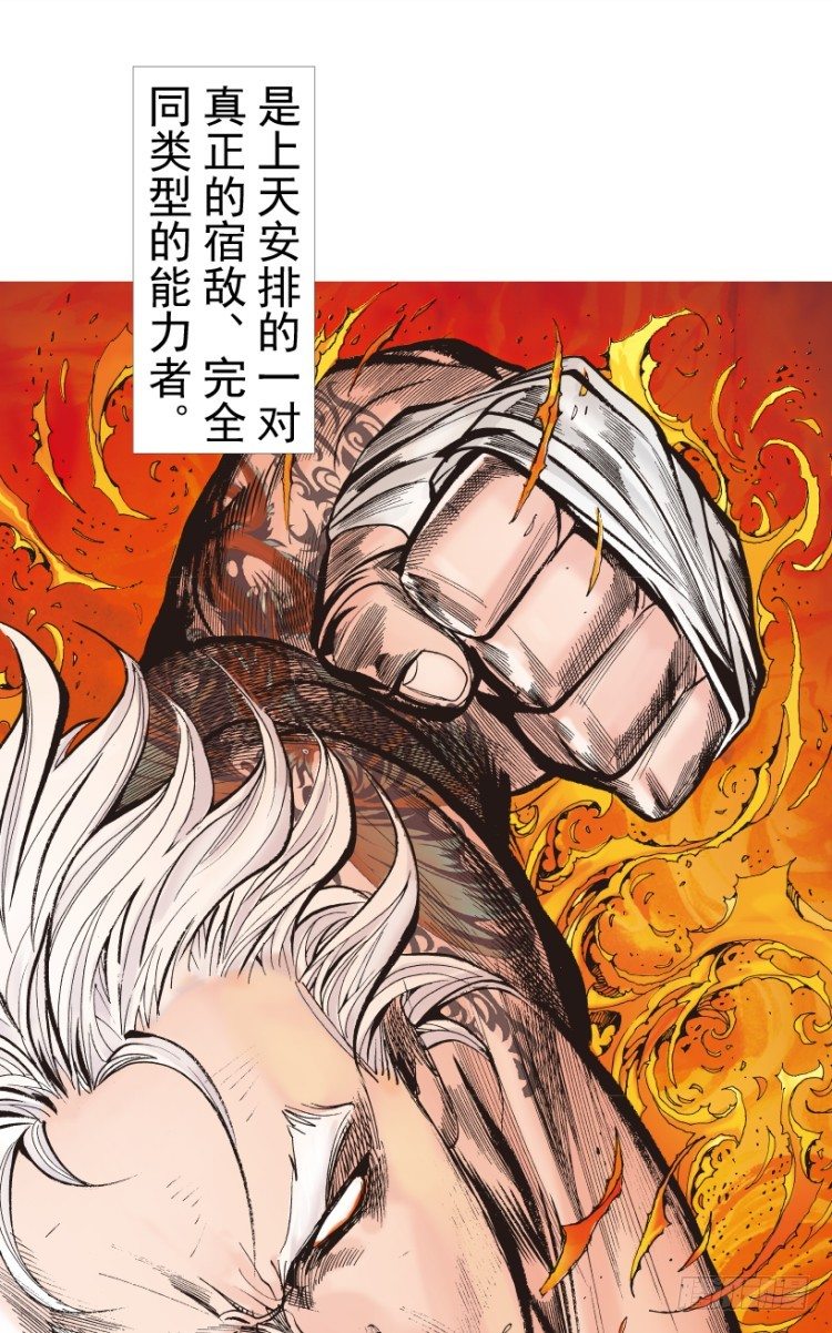 《杀道行者》漫画最新章节第236话：杀戮城市免费下拉式在线观看章节第【56】张图片