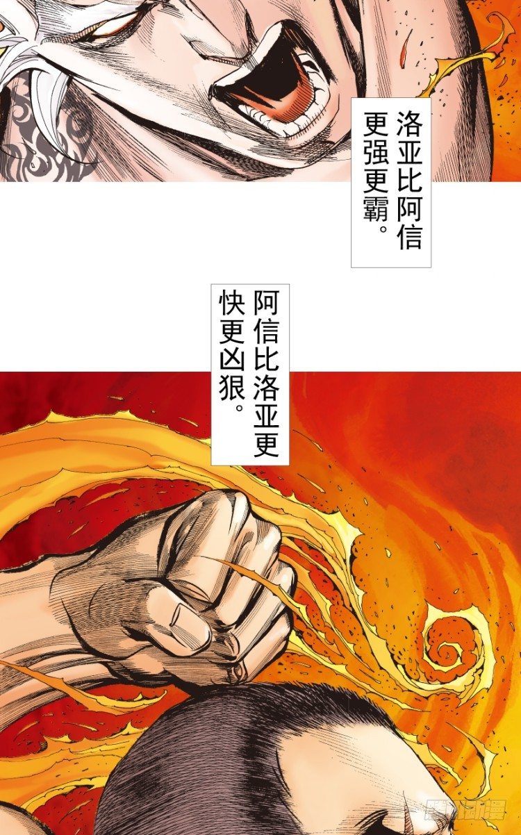 《杀道行者》漫画最新章节第236话：杀戮城市免费下拉式在线观看章节第【57】张图片