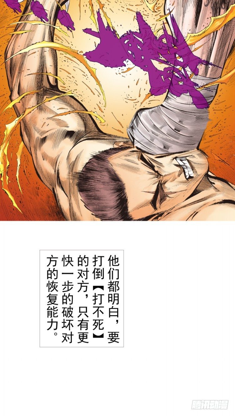 《杀道行者》漫画最新章节第236话：杀戮城市免费下拉式在线观看章节第【59】张图片