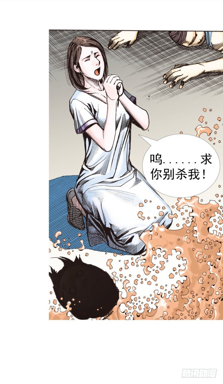 《杀道行者》漫画最新章节第236话：杀戮城市免费下拉式在线观看章节第【82】张图片