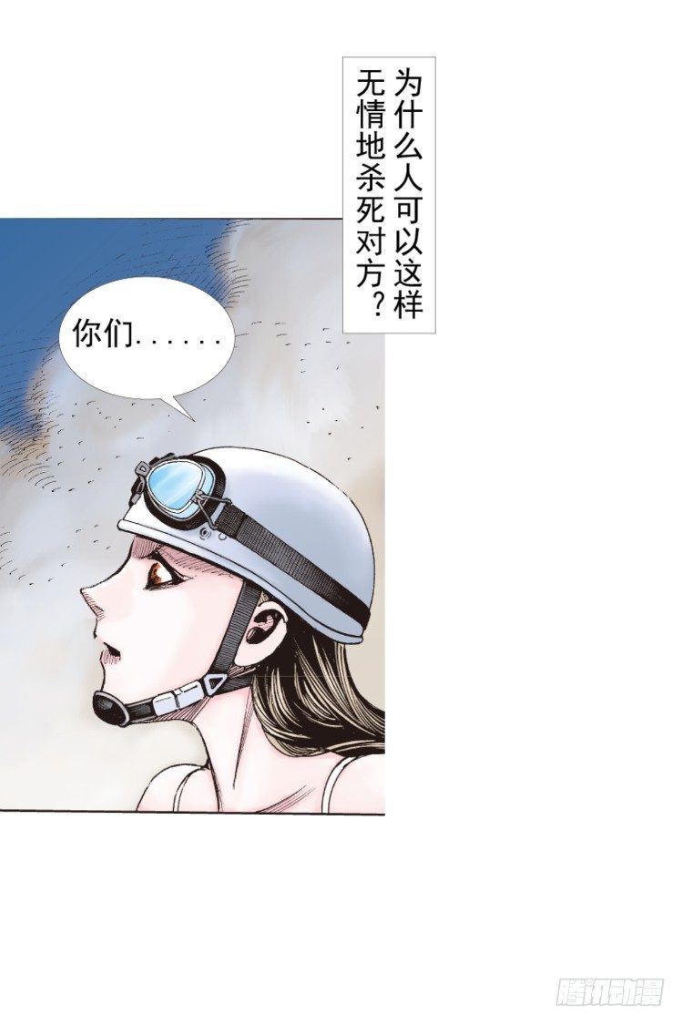 《杀道行者》漫画最新章节第236话：杀戮城市免费下拉式在线观看章节第【88】张图片