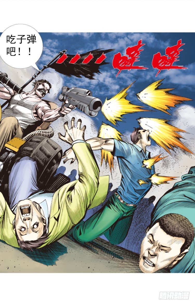 《杀道行者》漫画最新章节第236话：杀戮城市免费下拉式在线观看章节第【89】张图片