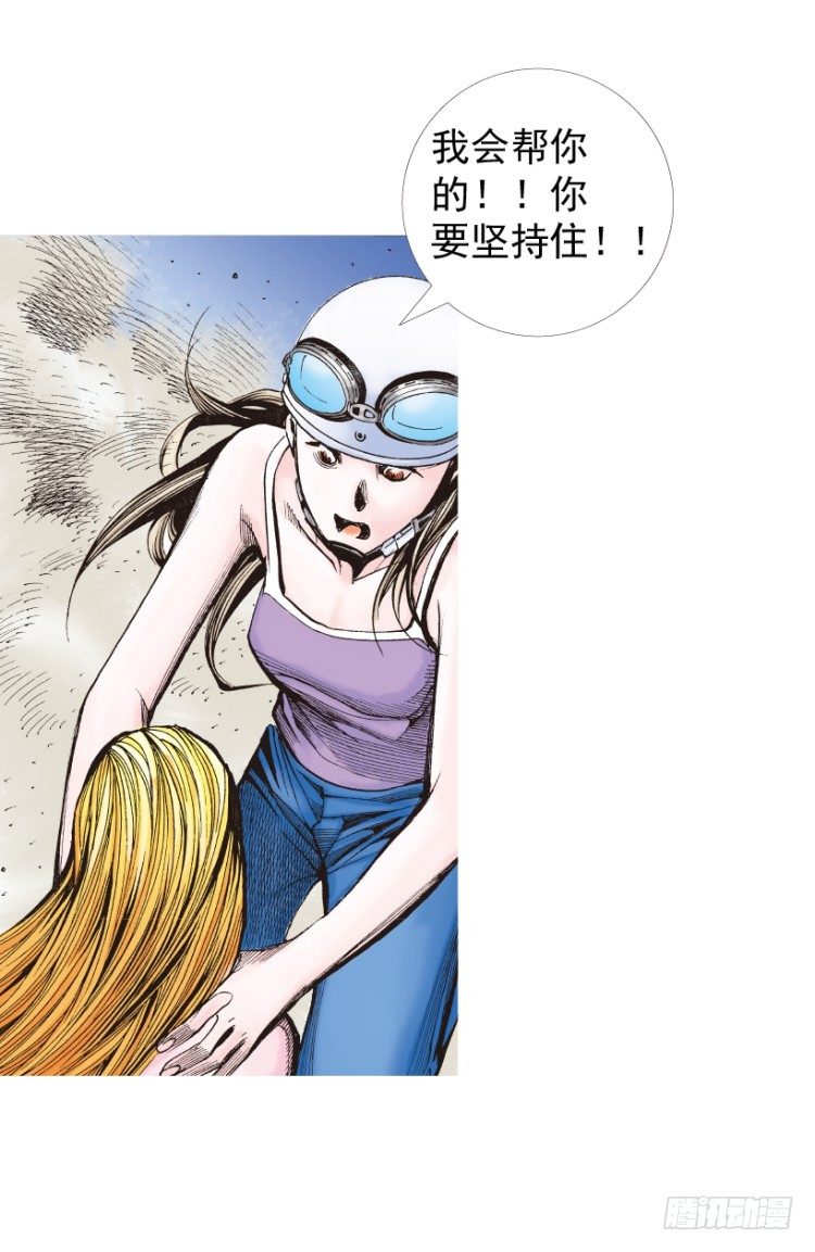 《杀道行者》漫画最新章节第236话：杀戮城市免费下拉式在线观看章节第【95】张图片