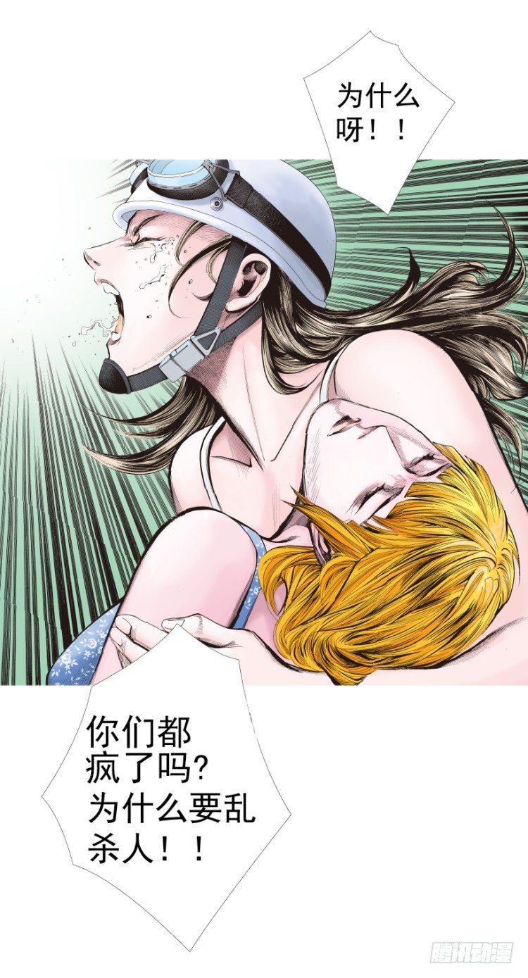 《杀道行者》漫画最新章节第236话：杀戮城市免费下拉式在线观看章节第【99】张图片